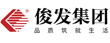 俊发集团