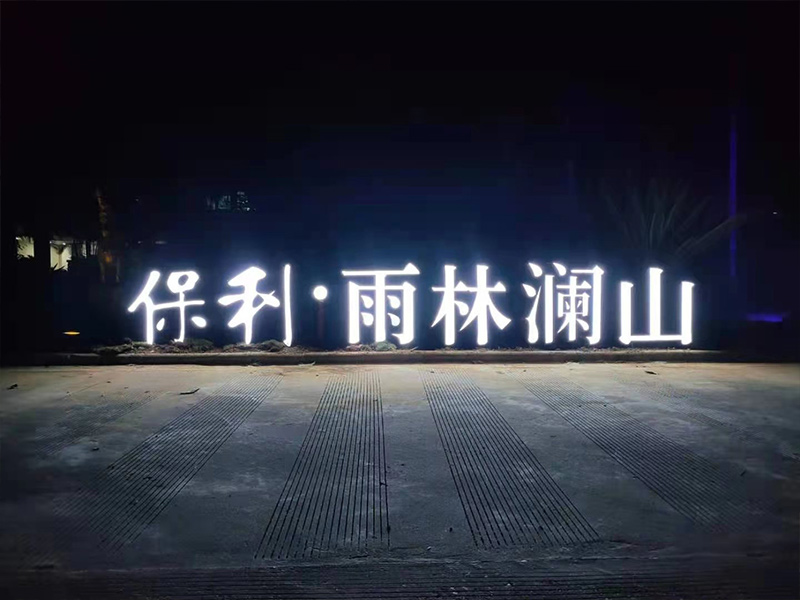 云南广告工程